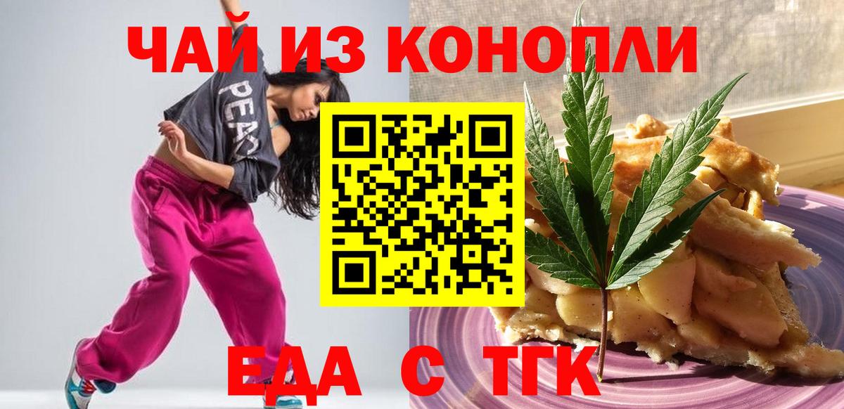 Canna-Cookies конопля  Вход с VPN  Ленинск-Кузнецкий 