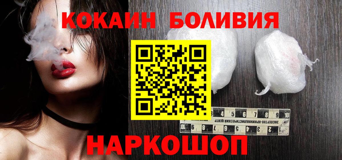 COCAIN 98%  КОКАИН Перу  Вход с VPN  Кокаин  Ленинск-Кузнецкий 