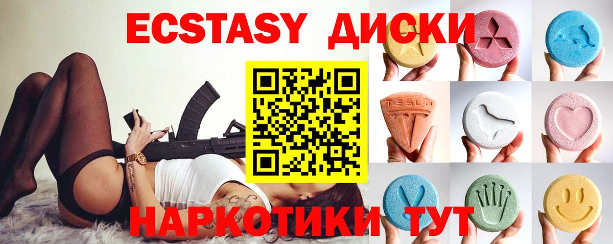 Ecstasy  магазин    Ecstasy DUBAI  Вход с VPN  Ленинск-Кузнецкий  Ecstasy VHQ 