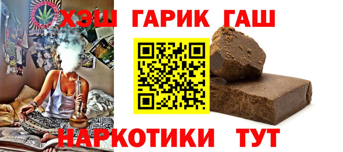 ГАШИШ ice o lator Ленинск-Кузнецкий