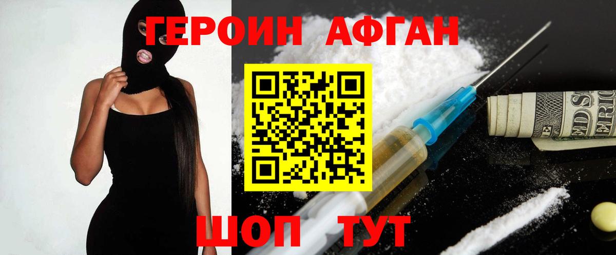 ГЕРОИН гречка Ленинск-Кузнецкий