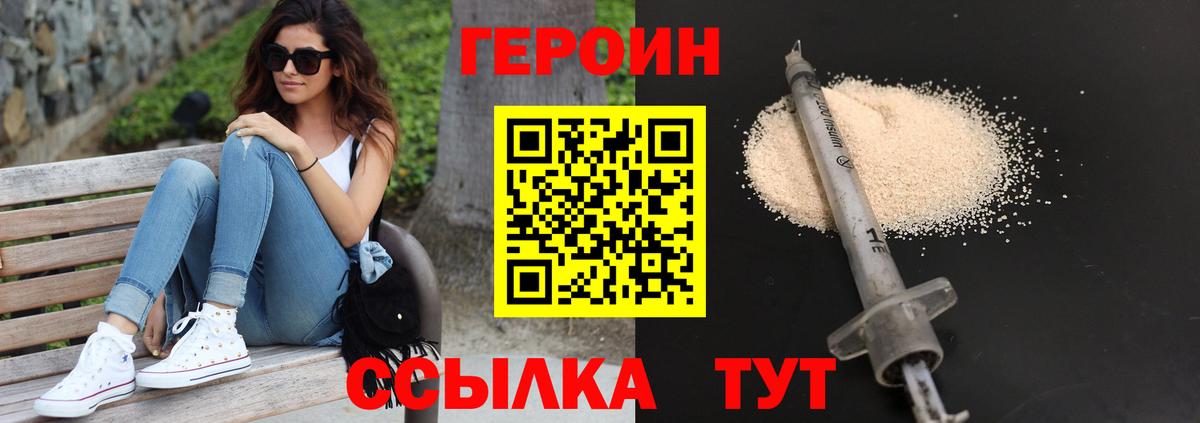 Ленинск-Кузнецкий  ГЕРОИН VHQ  Вход с VPN 