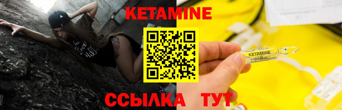 КЕТАМИН ketamine  Вход с VPN  КЕТАМИН VHQ  Ленинск-Кузнецкий 
