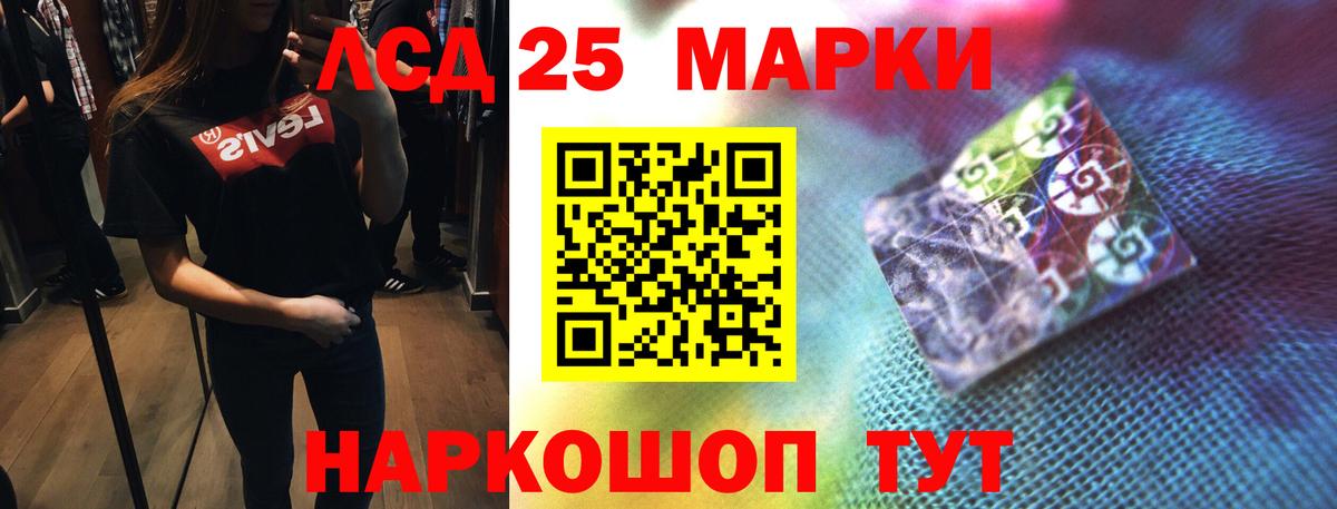 Ленинск-Кузнецкий  ЛСД экстази кислота  Вход с VPN  ЛСД экстази кислота 