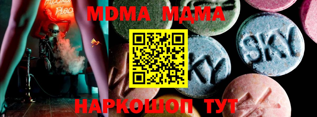 МДМА молли  МДМА  Ленинск-Кузнецкий  MDMA VHQ  Вход с VPN 