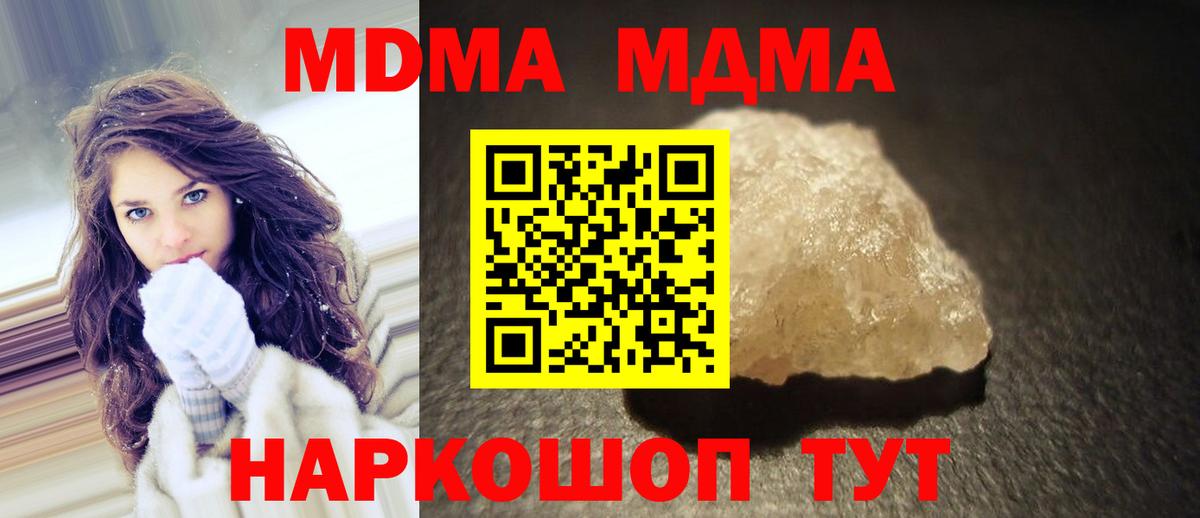 MDMA Molly Ленинск-Кузнецкий