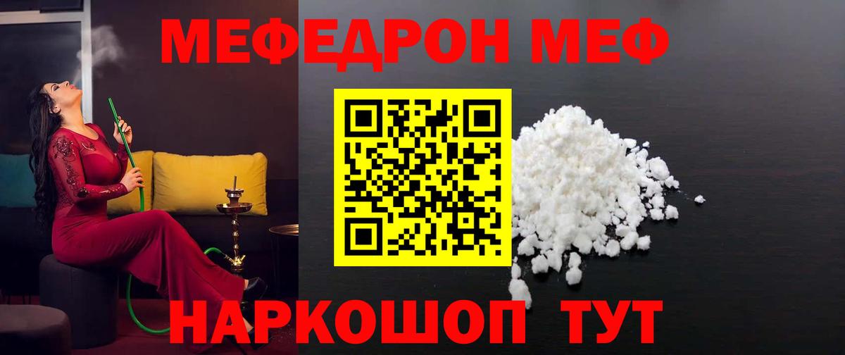 Меф  Ленинск-Кузнецкий