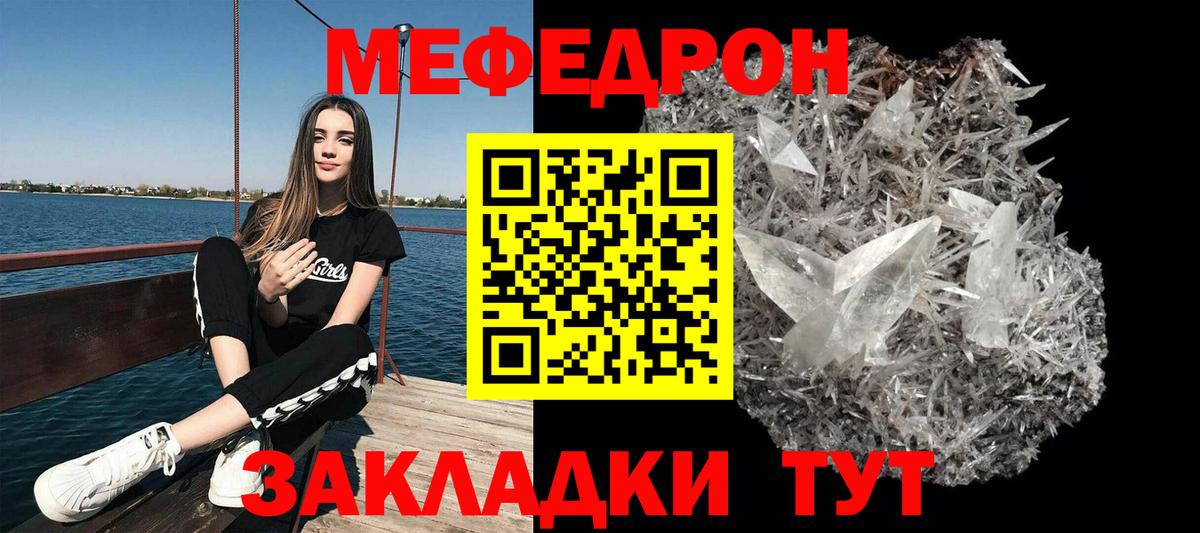 Мефедрон  МЕФ кристаллы  Вход с VPN  купить   МЕФ мука  МЕГА ТОР  МЯУ-МЯУ  Ленинск-Кузнецкий 