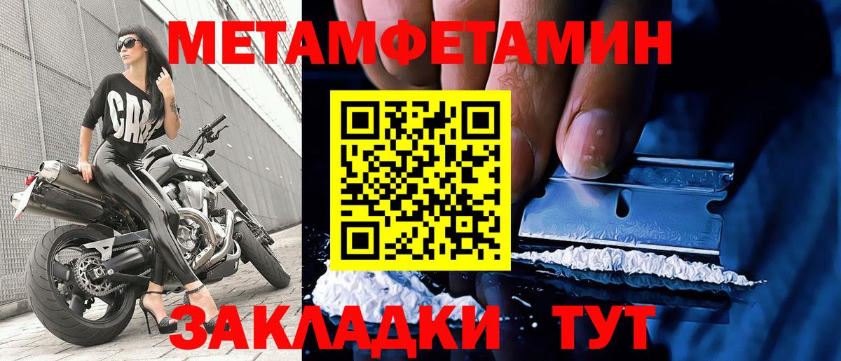 МЕТАМФЕТАМИН Декстрометамфетамин 99.9%  Вход с VPN  Ленинск-Кузнецкий 