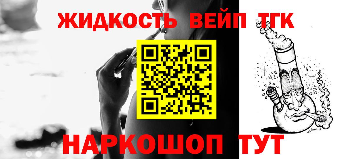 Ленинск-Кузнецкий  Дистиллят ТГК концентрат  Вход с VPN  ТГК THC oil 