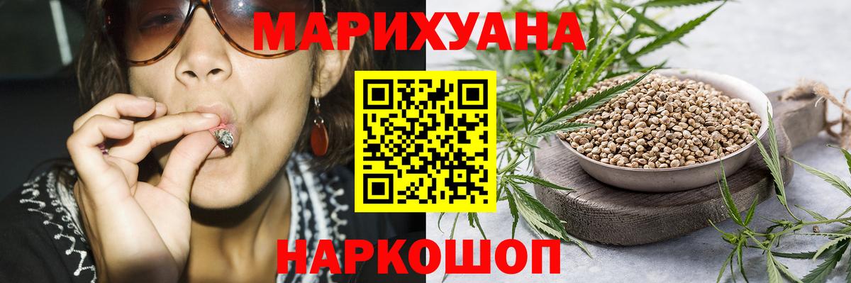 Бошки Шишки конопля  Вход с VPN  Ленинск-Кузнецкий  Каннабис VHQ 